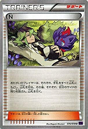Amazon.co.jp: ポケモンカードゲームXY N（エヌ） /めざめる超王